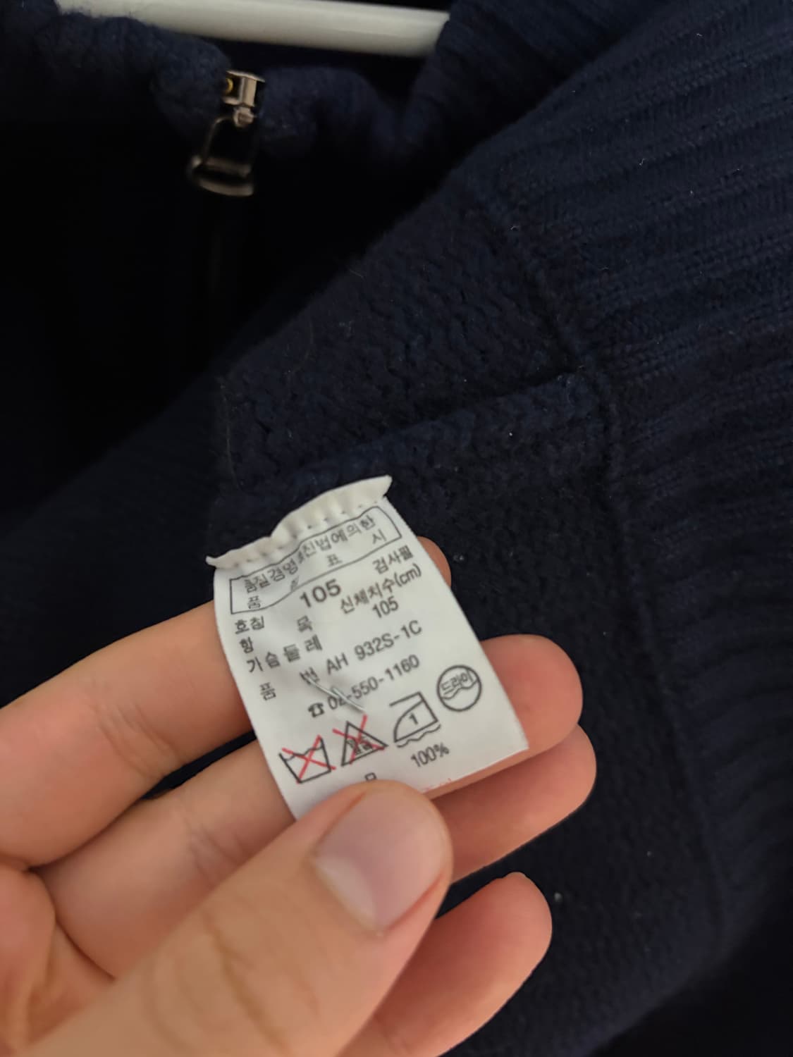 라코스테 니트 집업 가디건 네이비 100~105 상품이미지4