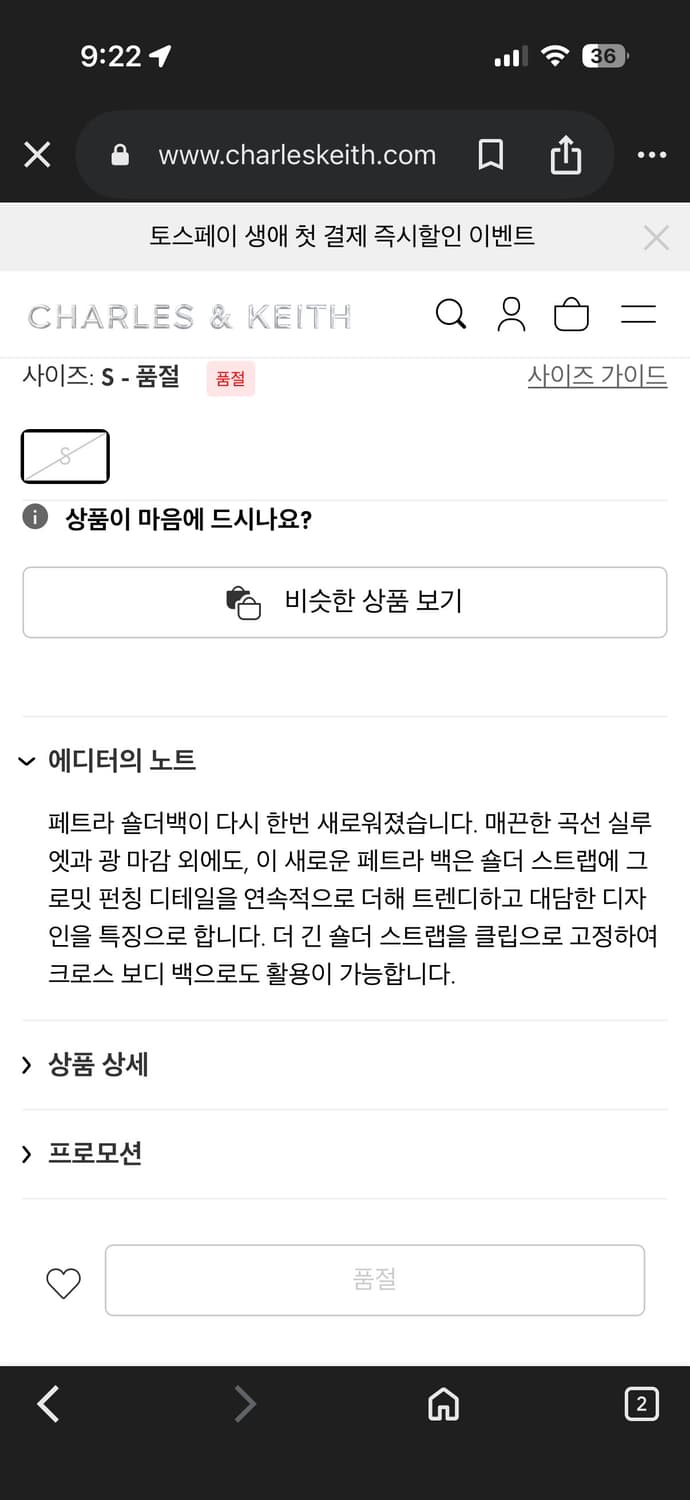 페트라 그로밋-스트랩 커브드 숄더백 -느와르 상품이미지5