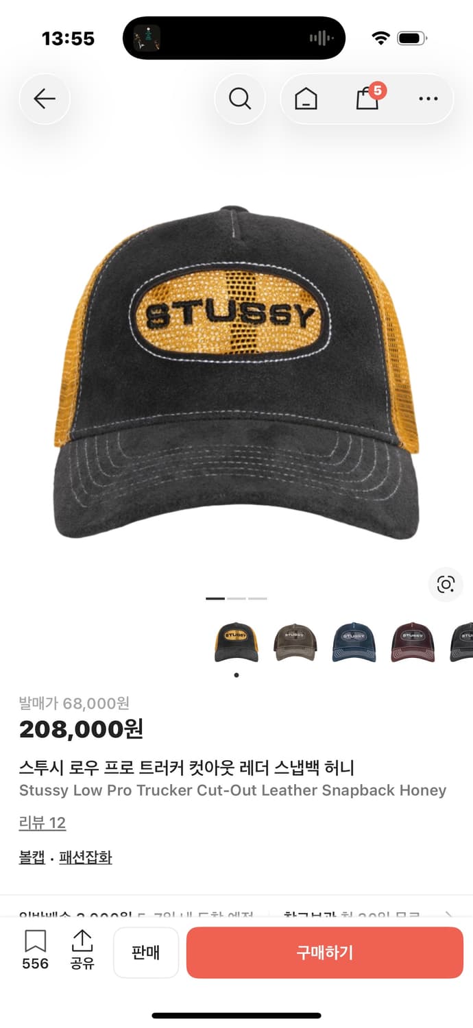 스투시 로우 프로 트러커 컷아웃 레더 스냅백 허니 상품이미지2