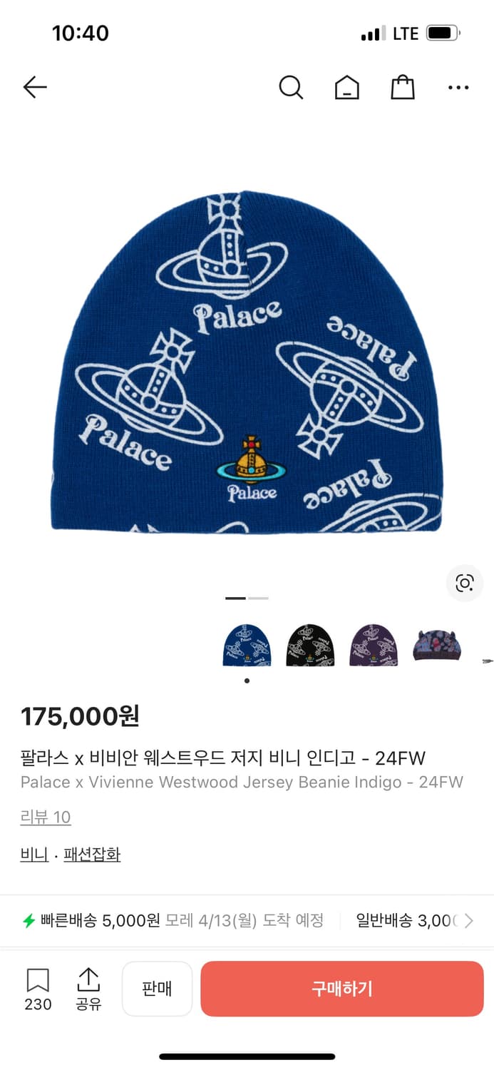 팔라스 비비안웨스트우드 비니 인디고 상품이미지1