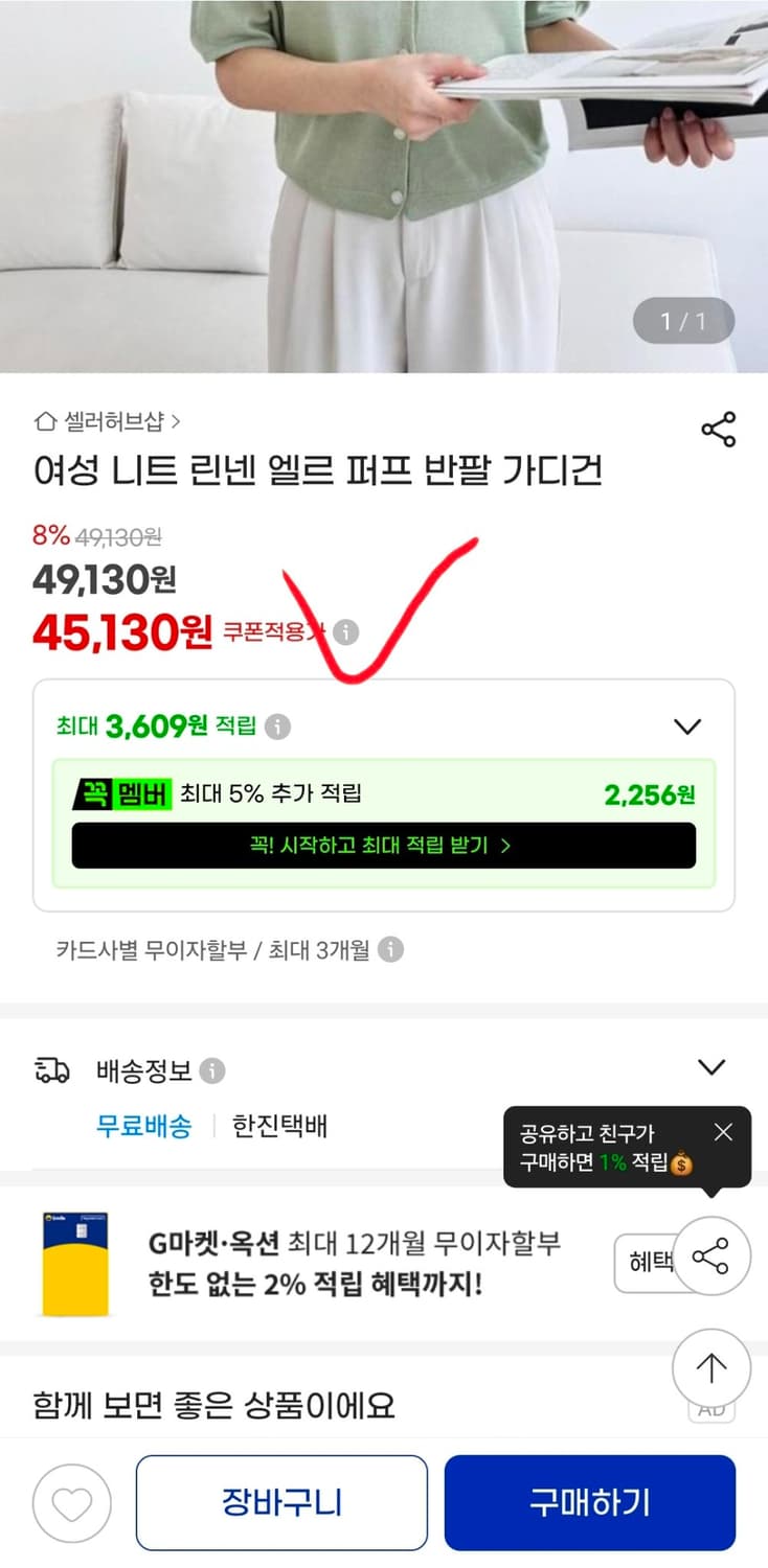 새상품 엘르 ELLE 린넨 여자 반팔 니트 90 55 66 상품이미지7