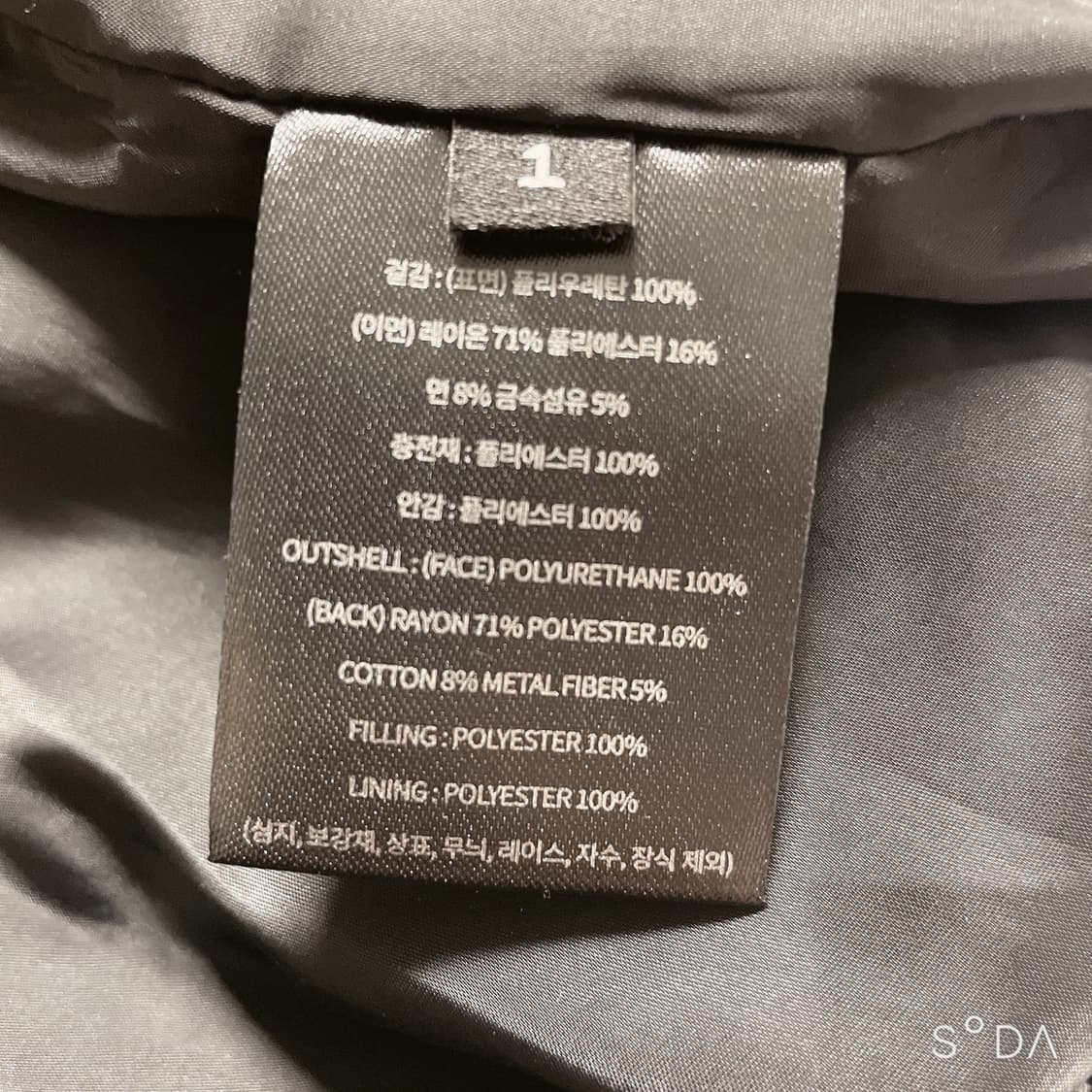 아비에무아 패널드 페이크 레더 재켓 블랙 1 상품이미지10