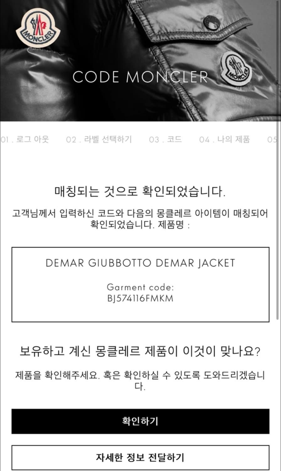몽클레어 Demar 패딩 4사이즈 (105) 상품이미지5