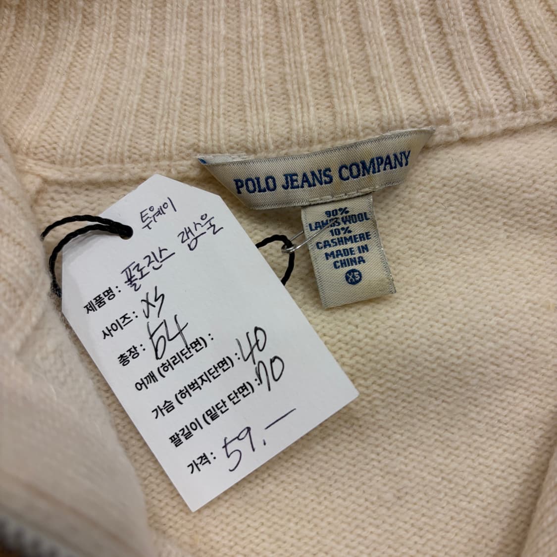 [XS] 폴로 진스 랄프로렌 램스울 투웨이 아이보리 니트 집업 C310 상품이미지6