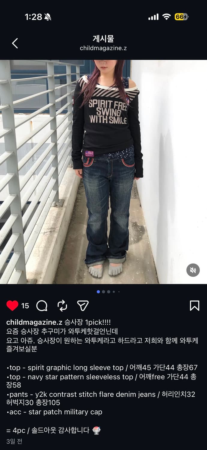 차일드매거진 와투케 y2k 빈티지 코디세트 개별 상품이미지1