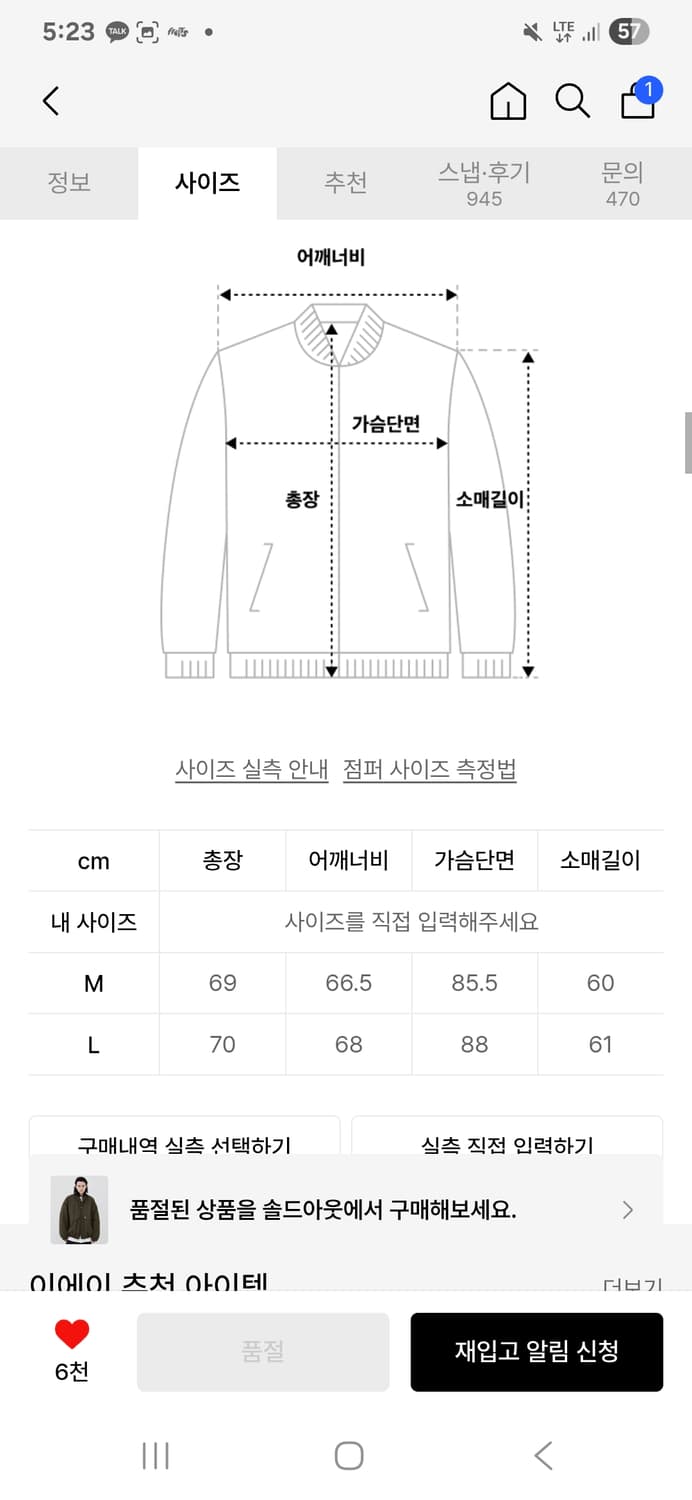 이에이 와이어 점퍼 m 상품이미지2