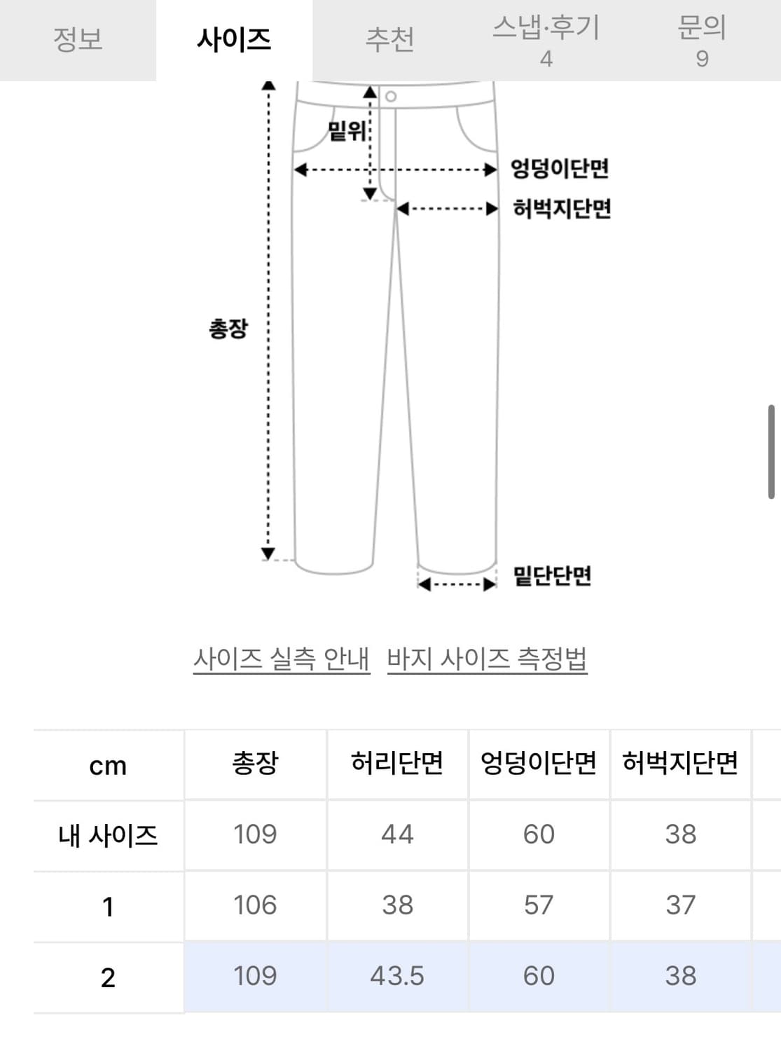 아캄Knee Pin-Tuck Paisley Denim Pants 상품이미지4