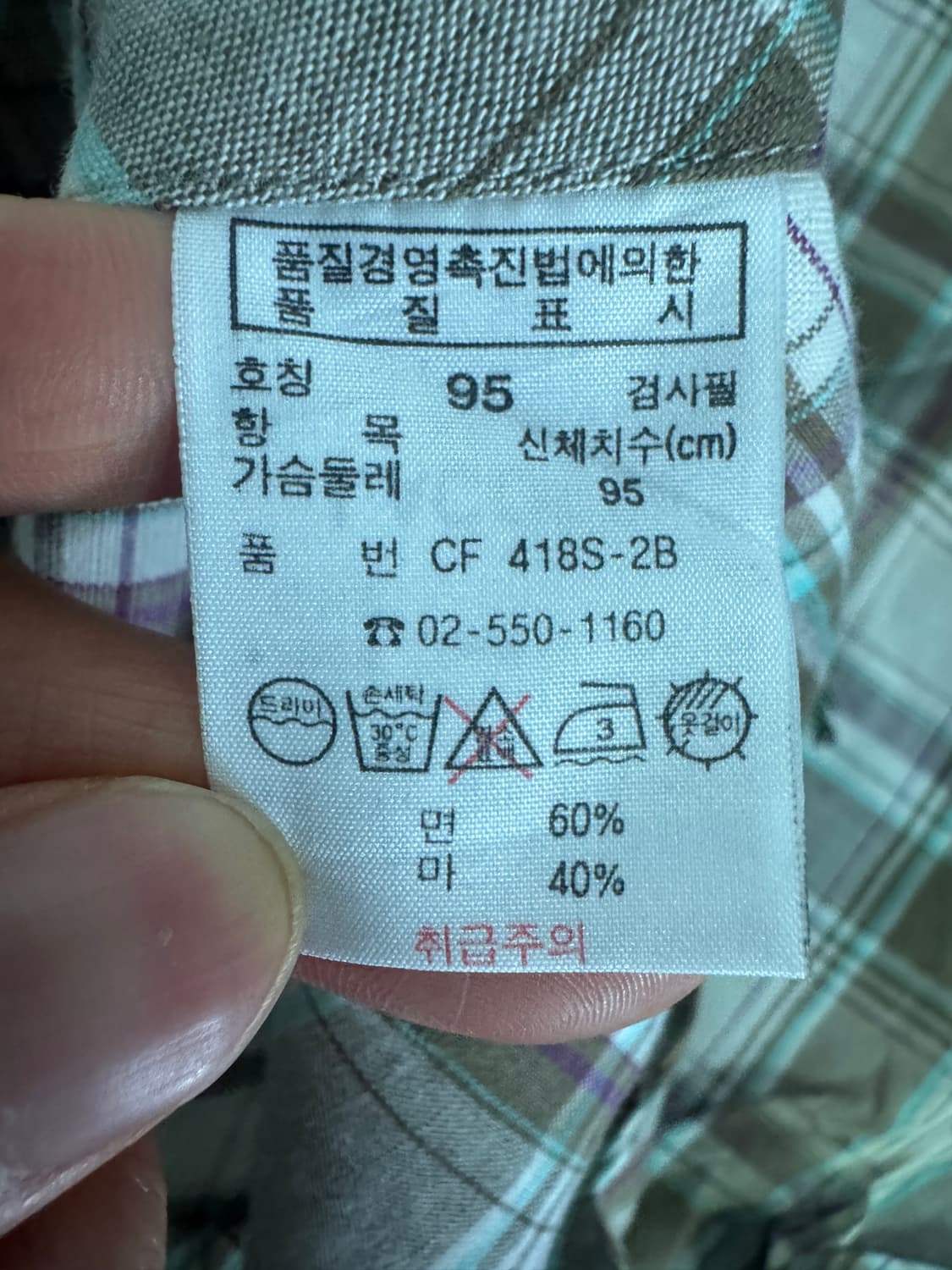여성 라코스테 레트로 빈티지 린넨 반팔 체크 셔츠 S 상품이미지4
