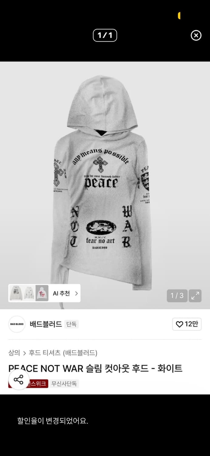 급처)) 배드블러드 슬림 컷아웃 후드 | 보헤미안서울 애즈온 마뗑킴 상품이미지1