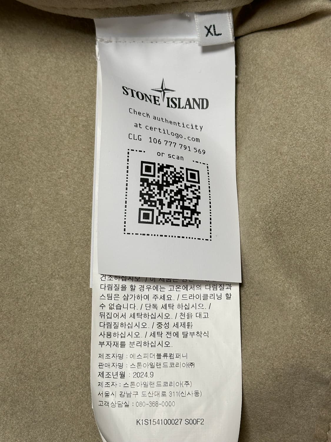 스톤아일랜드 알칸타라 고스트 자켓 XL(105-110) 국내판 상품이미지3