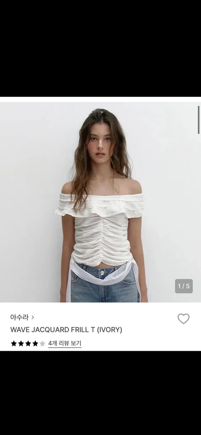 아수라 WAVE JACQUARD FRILL T (IVORY) 상품이미지1