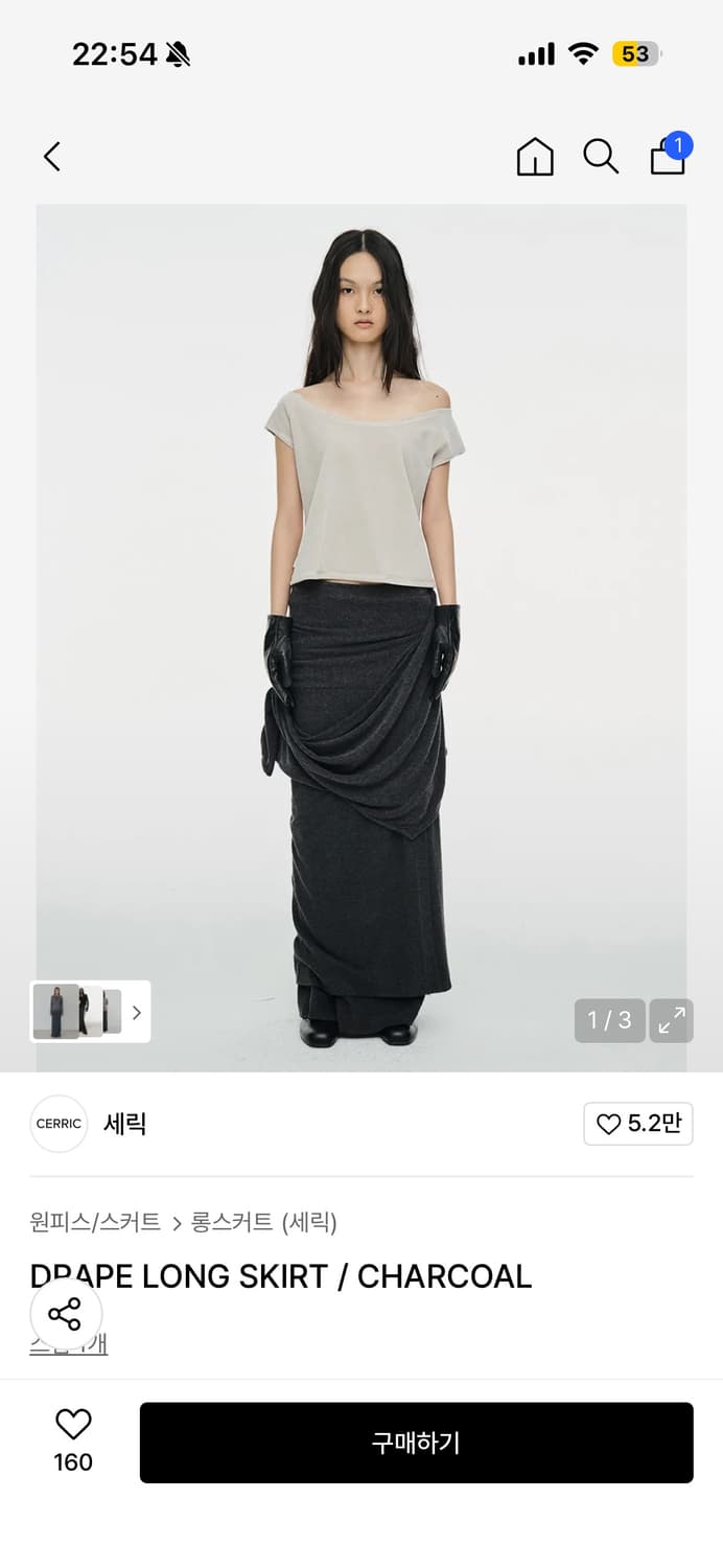 세릭 드레이프 롱스커트 DRAPE LONG SKIRT 상품이미지1
