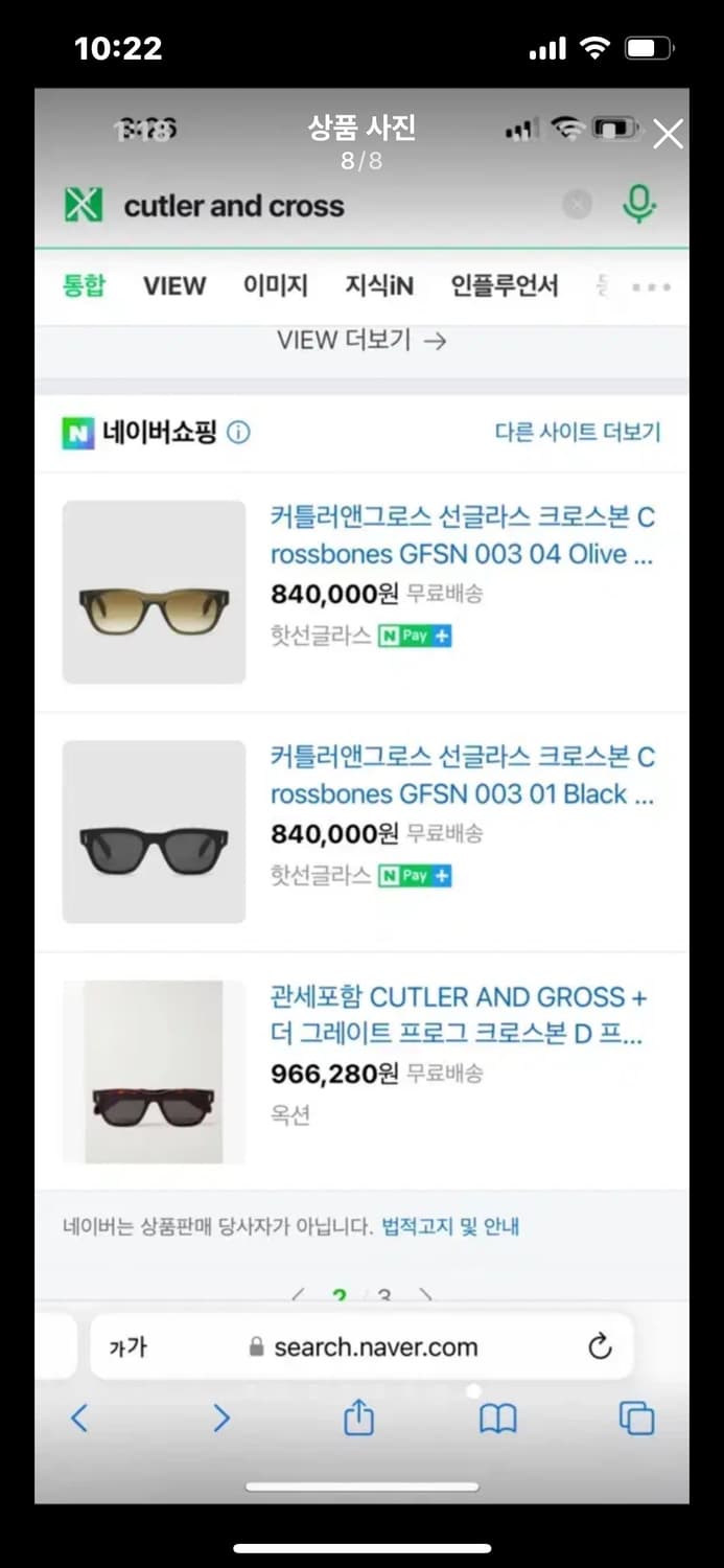커틀러앤그로스 선글라스 명품 톰포드 디올 샤넬 급 상품이미지8