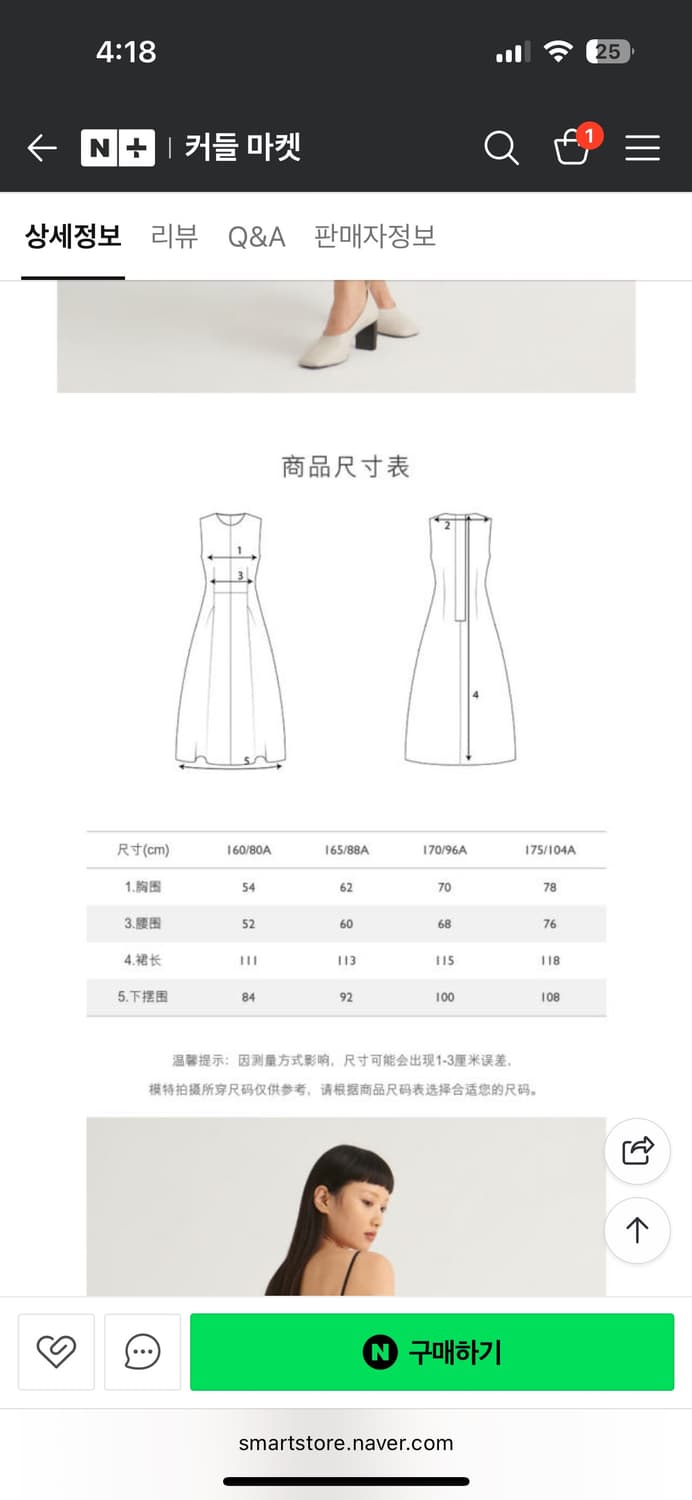 코스 cos 백리스 니티드 슬립드레스 상품이미지4