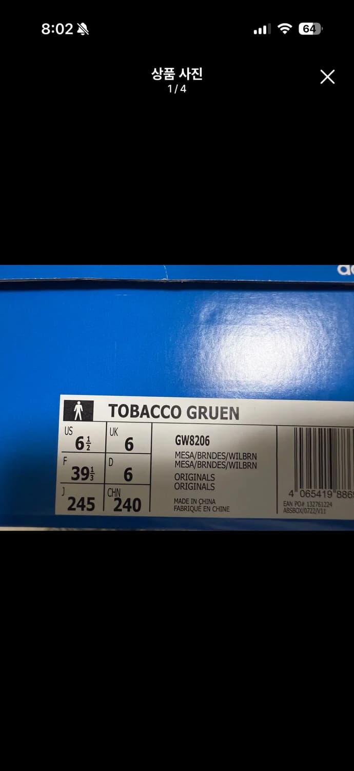 아디다스 토바코 메사브라운 245 상품이미지2