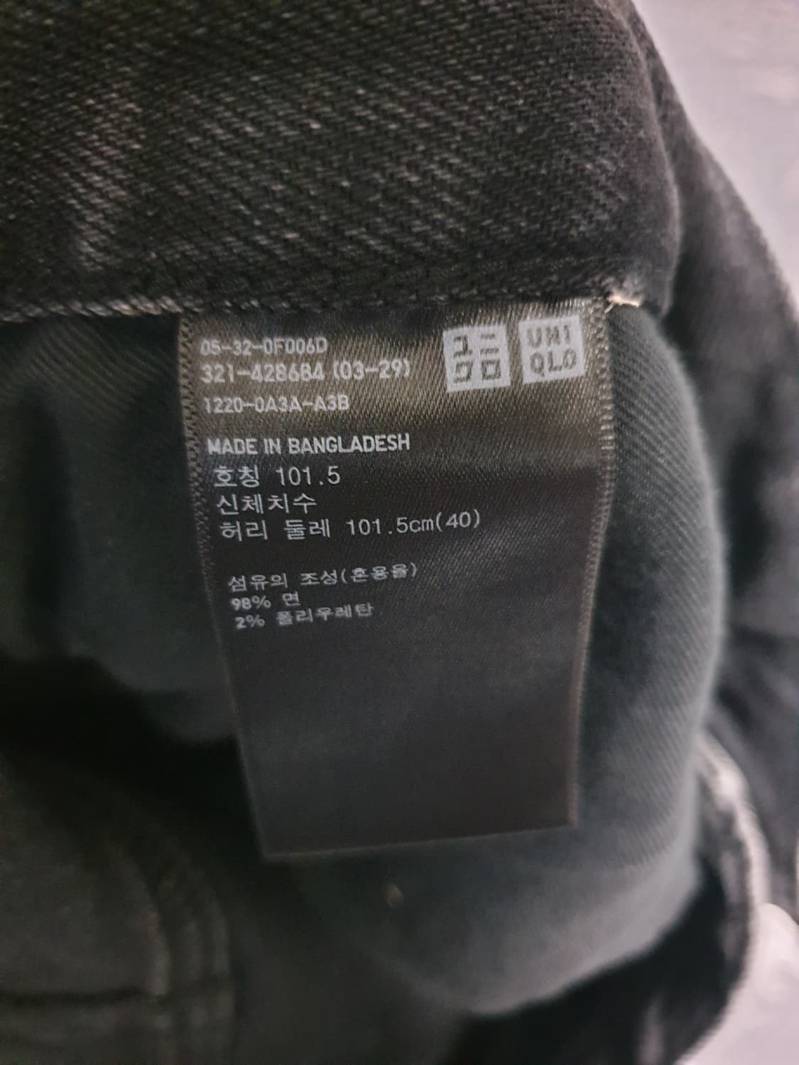 유니클로 진스 워싱 데님팬츠 흑청 (40) 상품이미지5