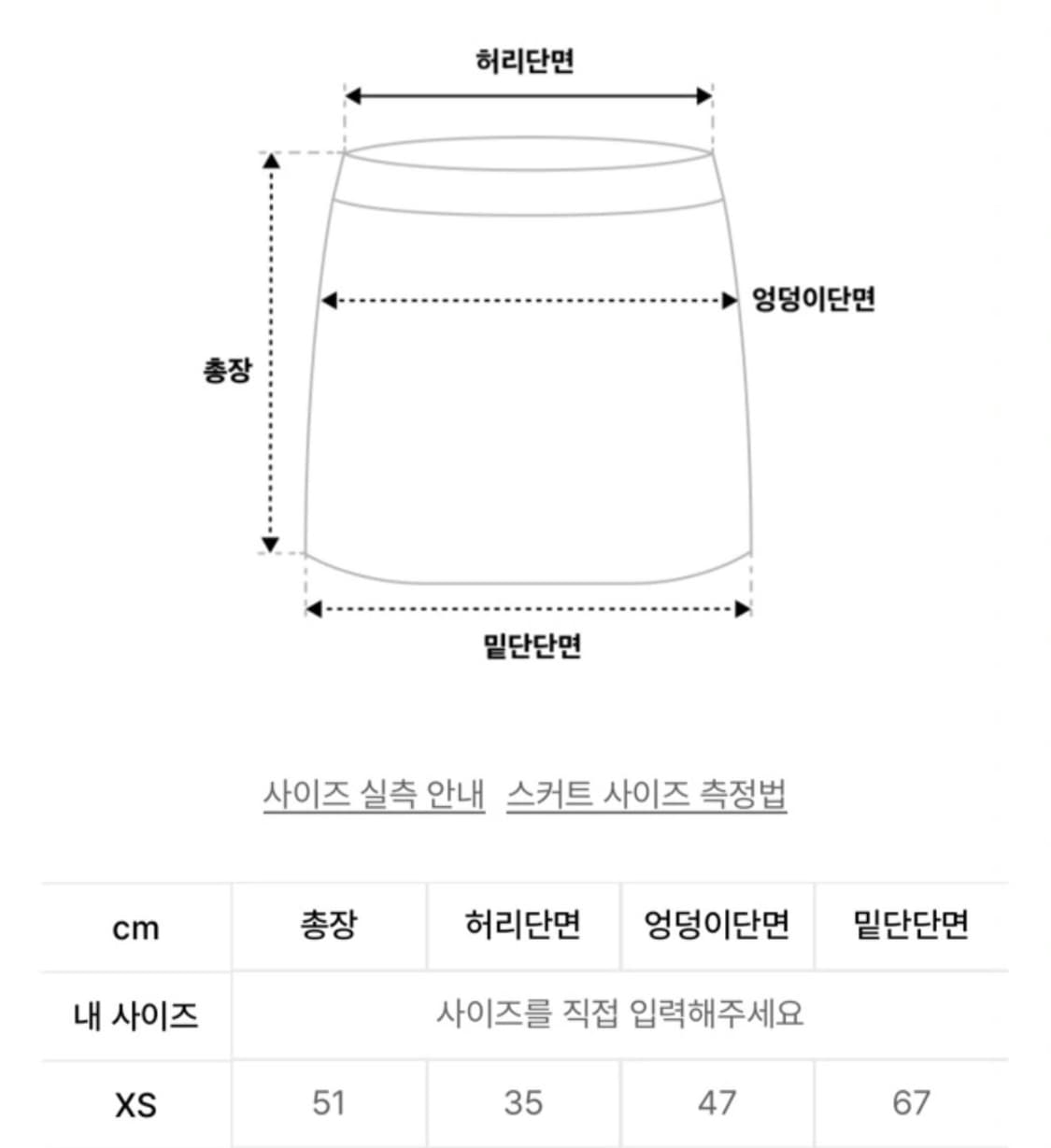스컬프터 로우라이즈 미디스커트 xs 상품이미지4