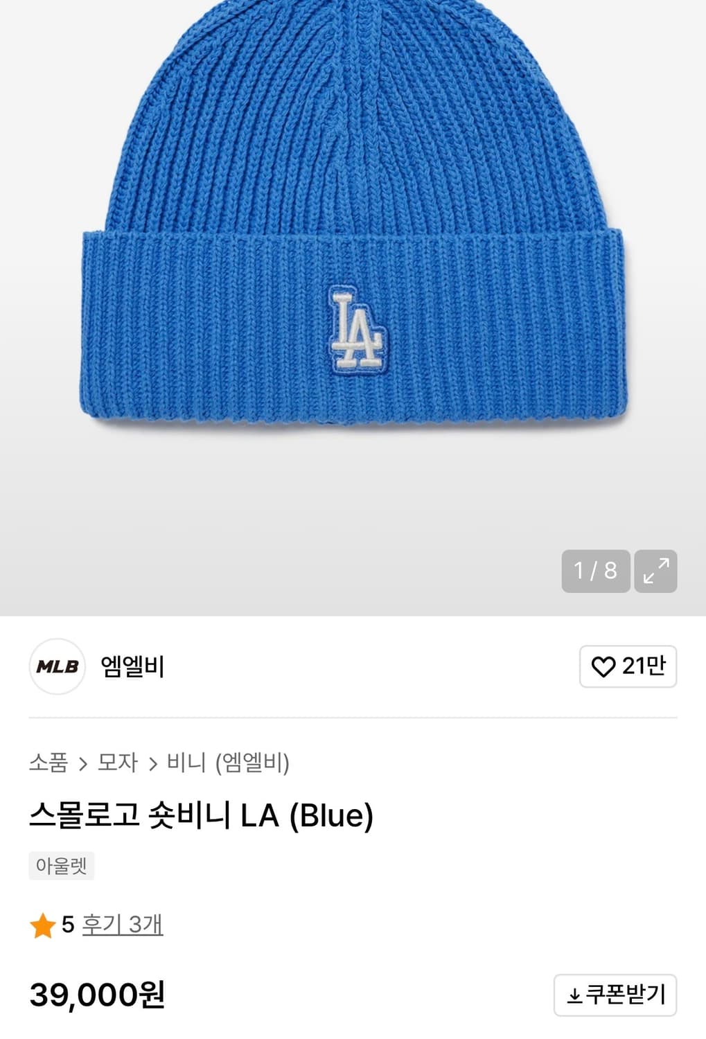 MLB 스몰로고 숏비니 LA (Blue) 상품이미지4