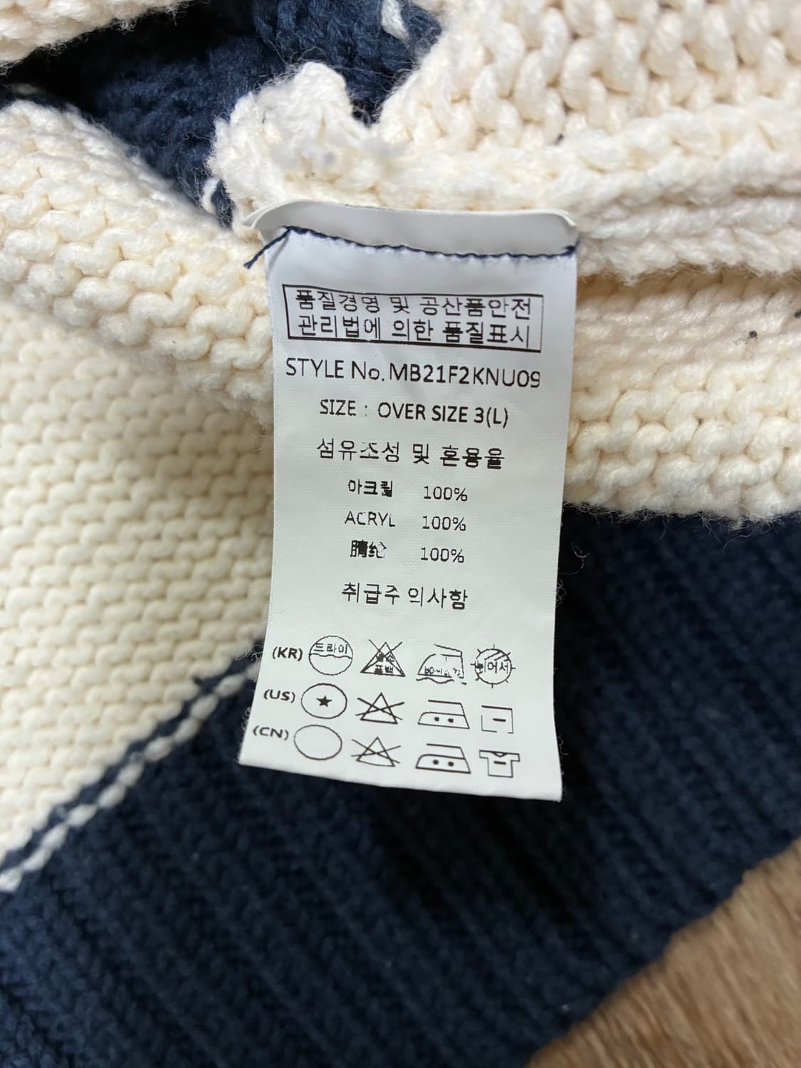 메인부스 스트라이프 오버핏 니트 L 상품이미지6