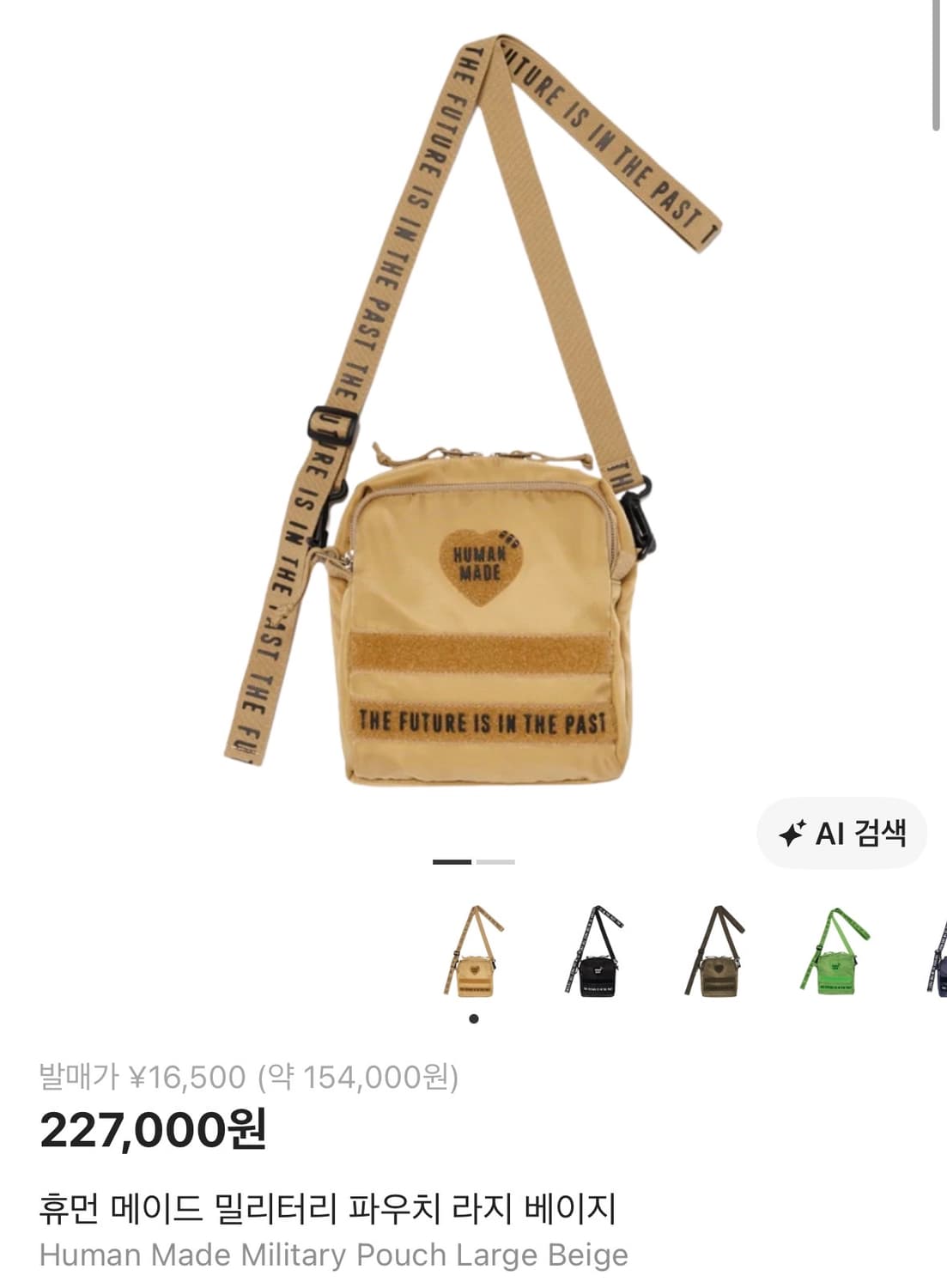 휴먼 메이드 밀리터리 파우치 라지 베이지 상품이미지1