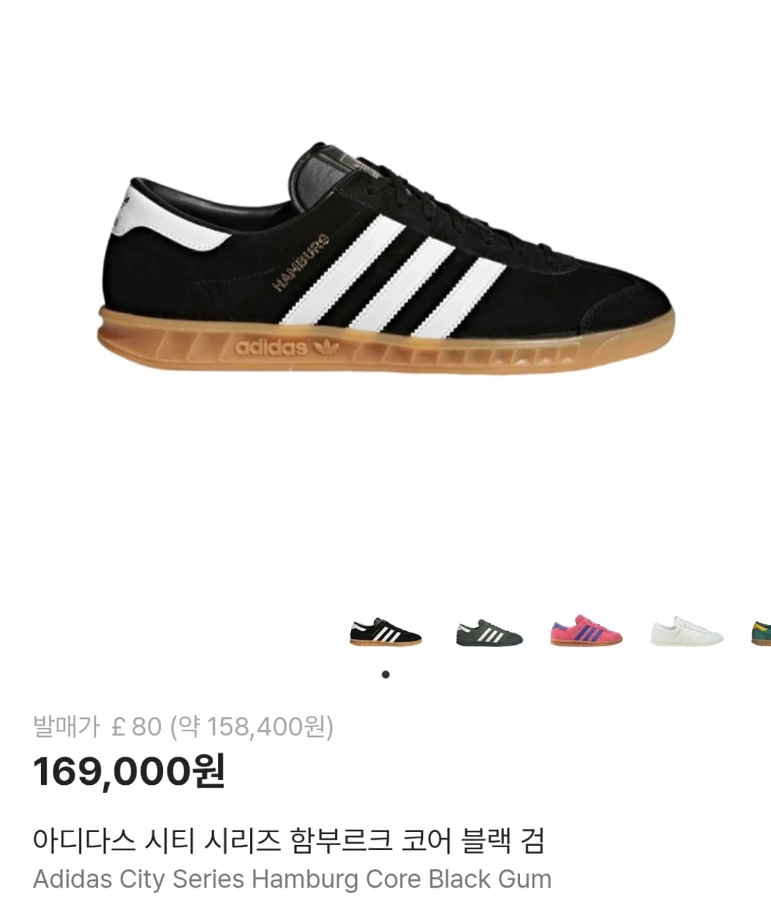 아디다스 함부르크 260 스니커즈 블랙 검흰 SE06 상품이미지9