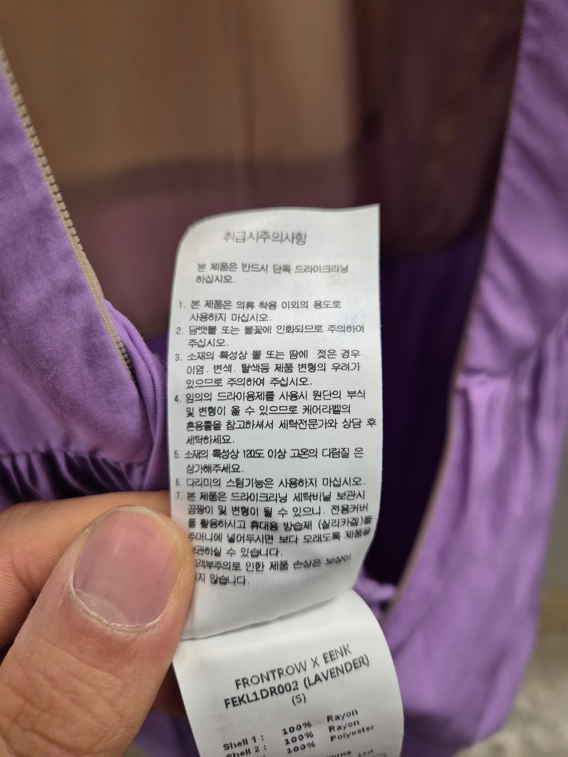 프론트로우 X 잉크  라벤더 원피스 (S) 상품이미지10
