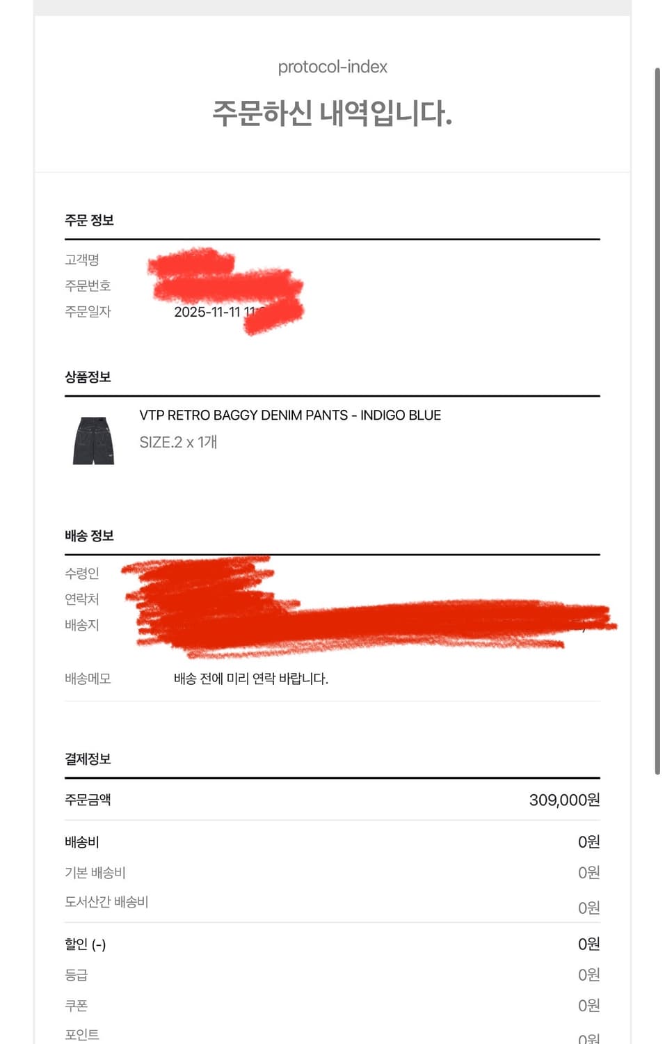 Protocol index retro baggy denim pants 상품이미지4