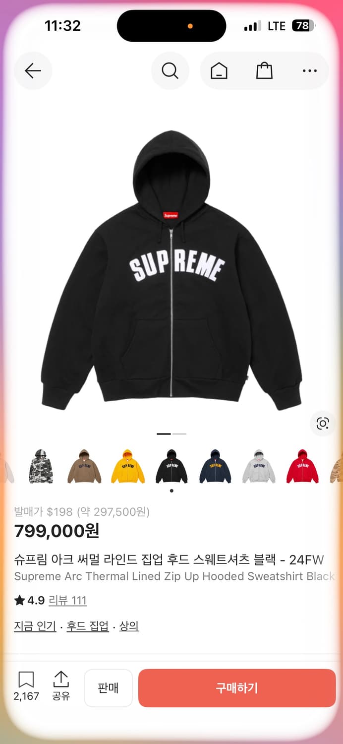 슈프림 아크 써멀 라인드 집업 후드 스웨트셔츠 블랙 - 24FW 상품이미지2