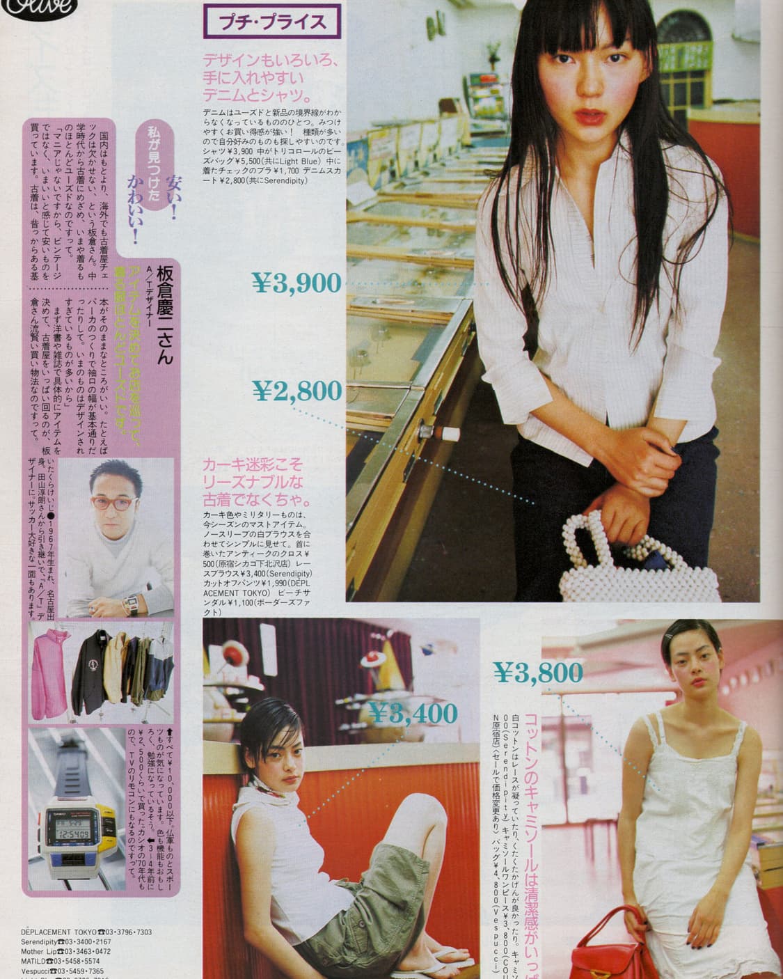 Olive 올리브 매거진 No. 371 1998년 7월 발행 일본잡지  상품이미지3