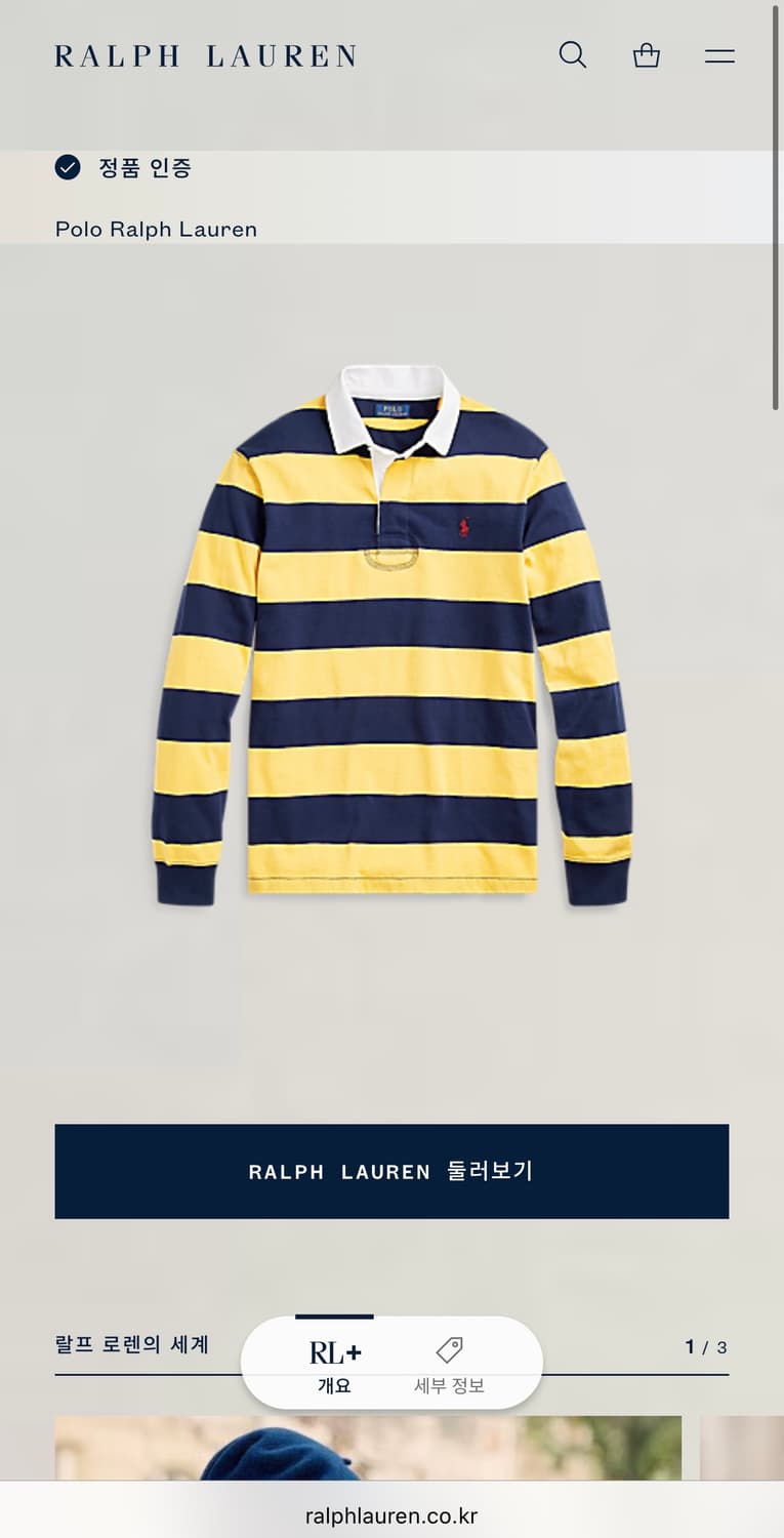 폴로 랄프로렌 스트라이프 럭비티 (큐알인증o)  상품이미지8