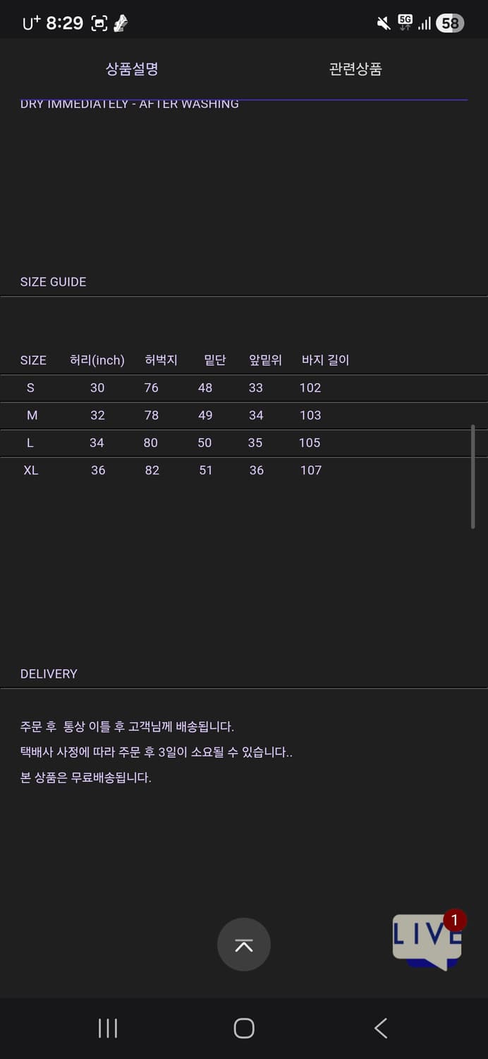 도큐먼트 라이트웨이트 팬츠 판매합니다 상품이미지5