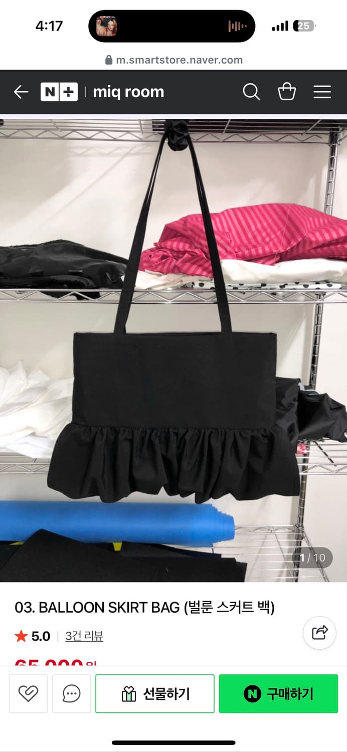 miq room handmade balloon skirt bag 상품이미지7