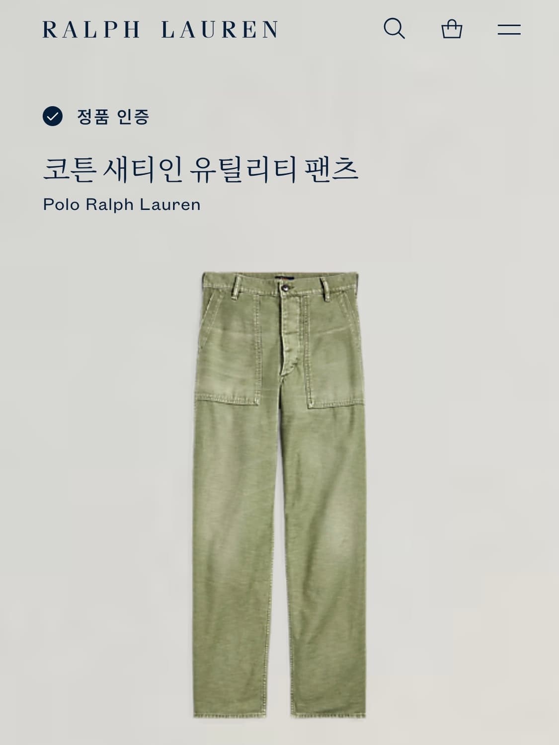 폴로랄프로렌 큐알라벨 퍼티그 팬츠 상품이미지3