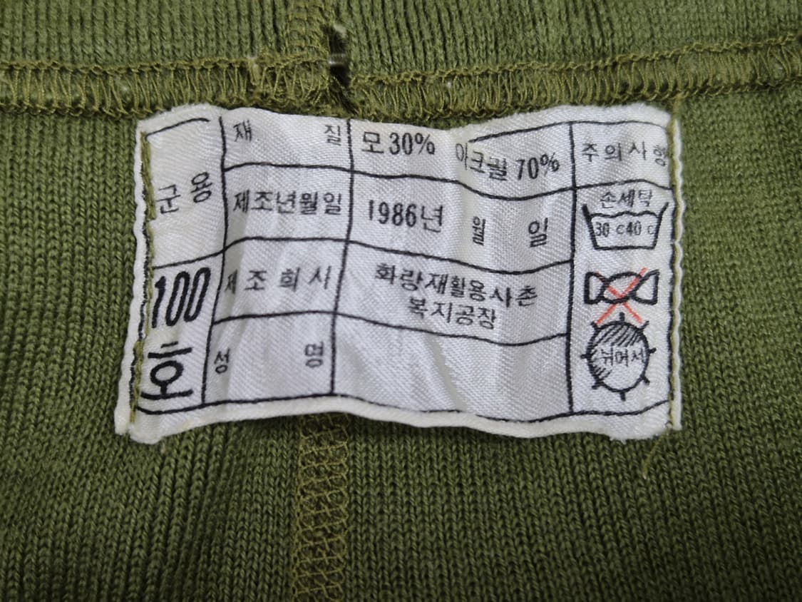 국군 구형 80년대 내복 내의 전투복 세트 (M) 상품이미지10