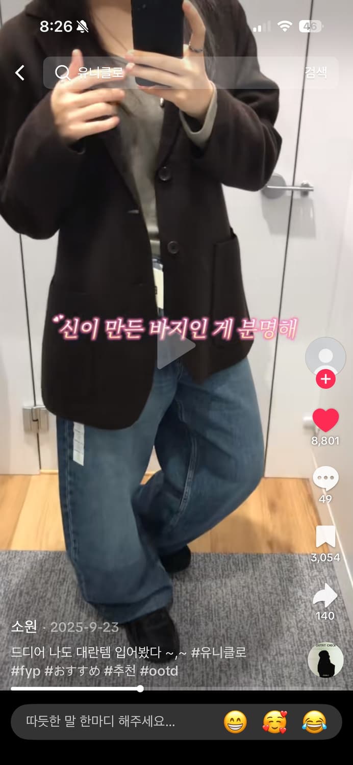 유니클로 니트 재킷 블랙 S 새상품 상품이미지2