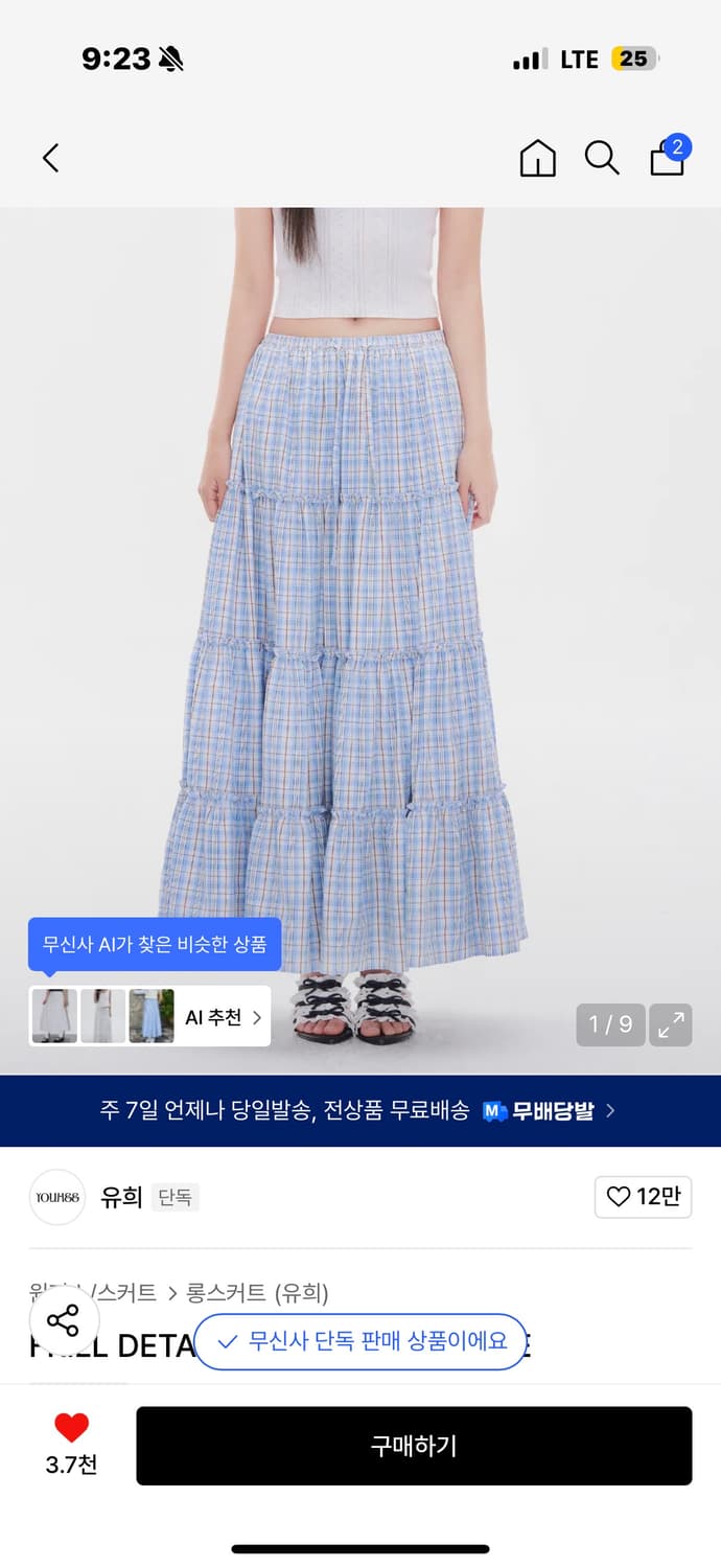 유희 frill detailed maxi skirt blue 상품이미지1