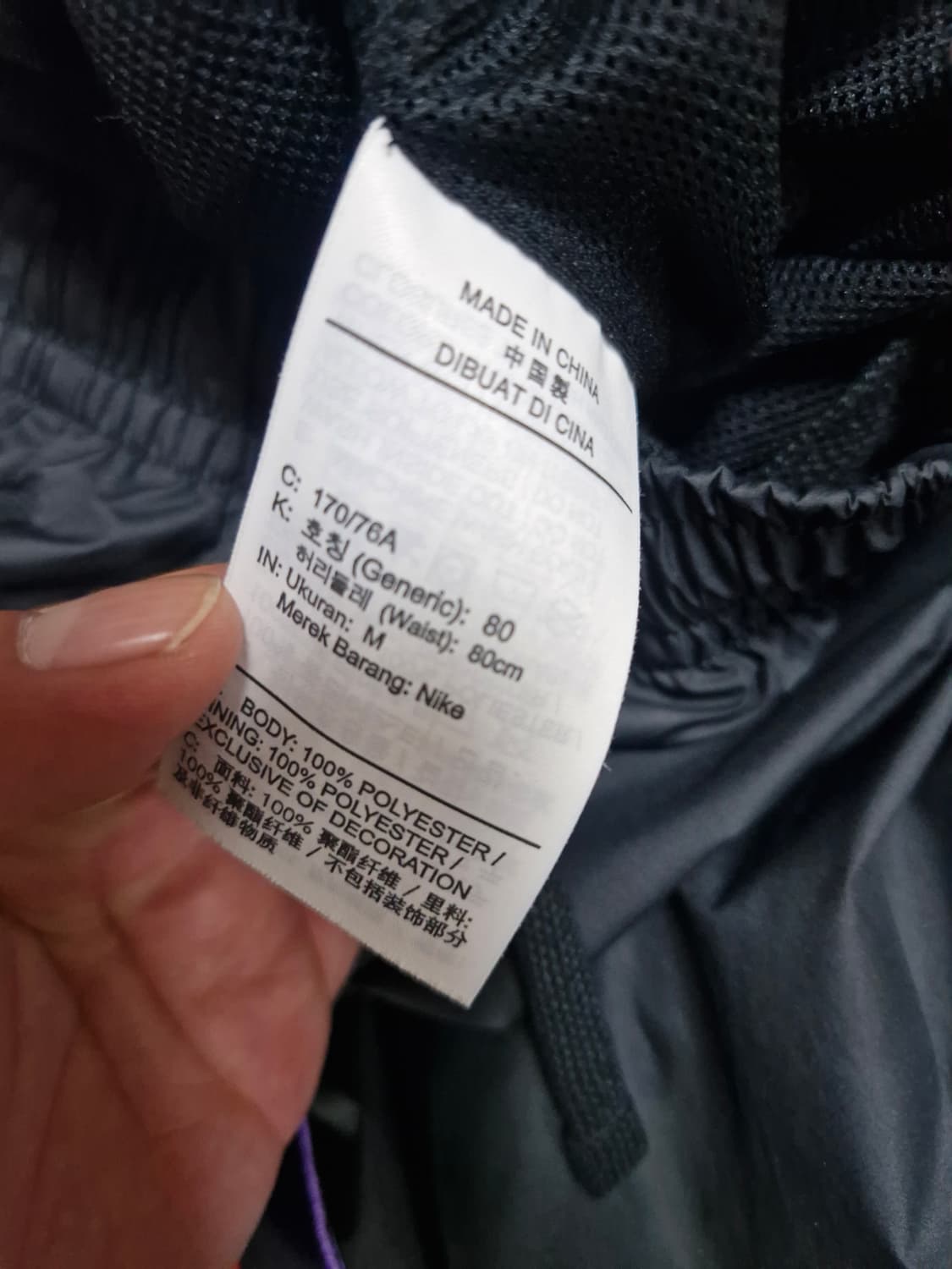 나이키 레인보우 로고 나일론 조거 팬츠 M 상품이미지5