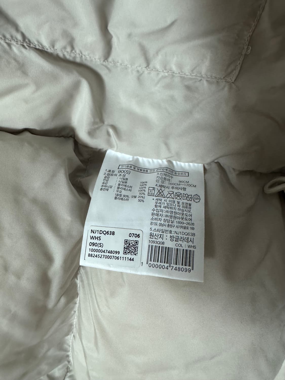 노스페이스 눕시 하이브리드 다운 볼 자켓 화이트 샌드 25SS  상품이미지10