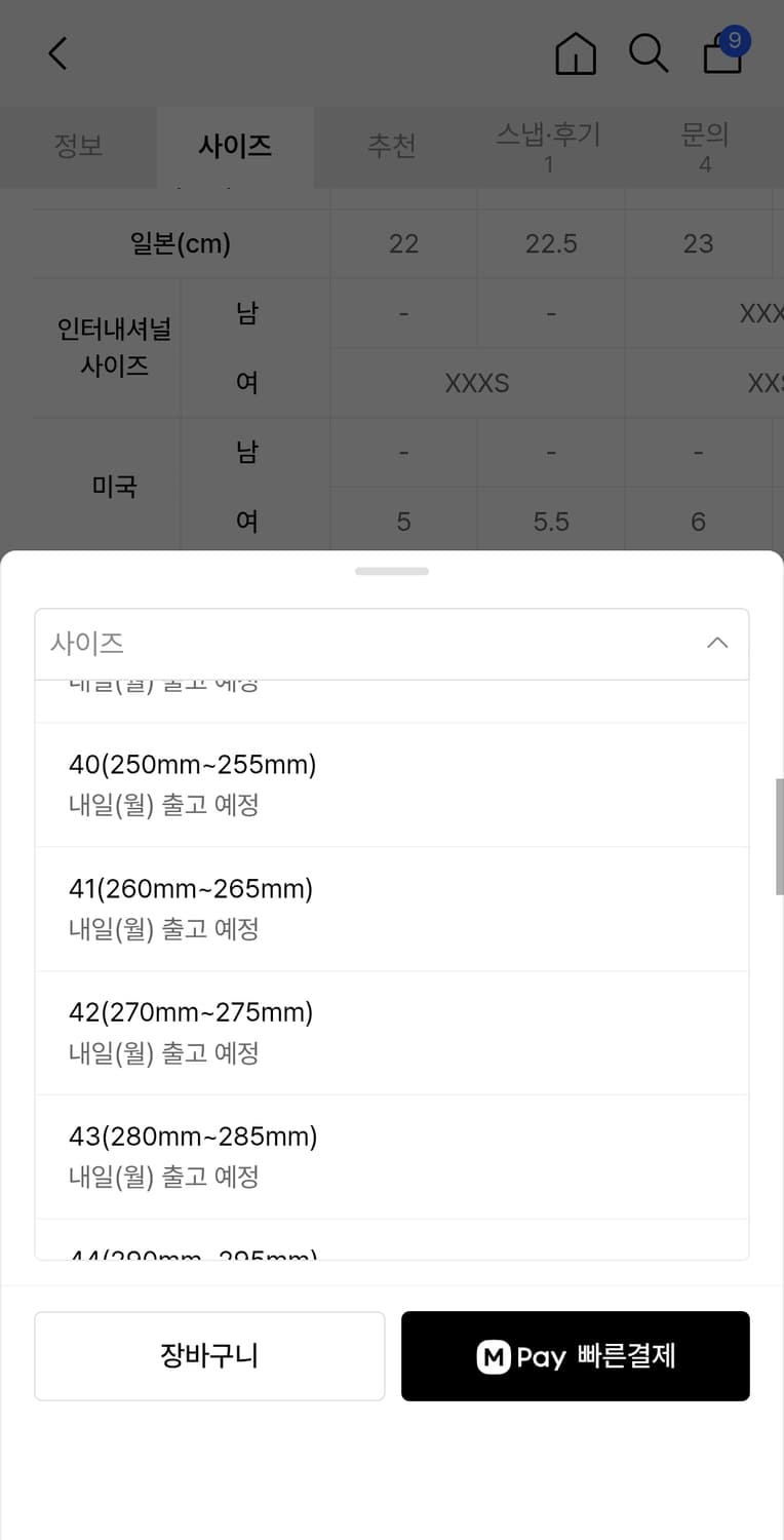 컬러콜라 60079 CM ZIP UP BOOTS 42사이즈 상품이미지2