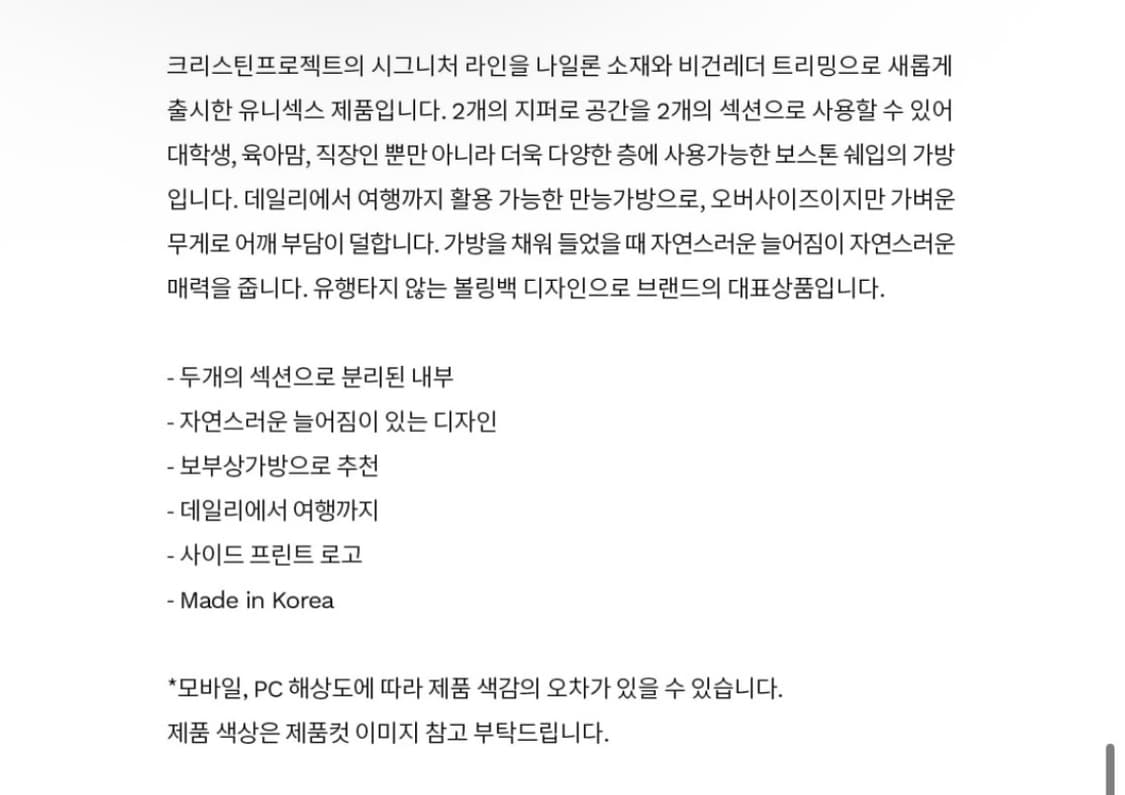 크리스틴프로젝트 two zipper nylon 오리지널 상품이미지8