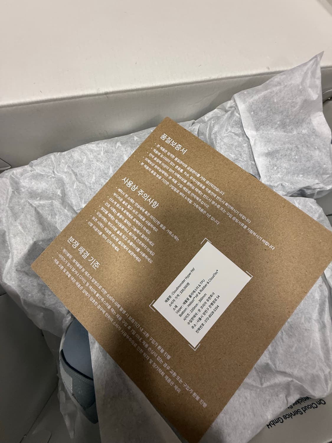 온 런닝Xpaf 클라우드 몬스터 하이퍼 팬텀 아폴로 270 상품이미지8