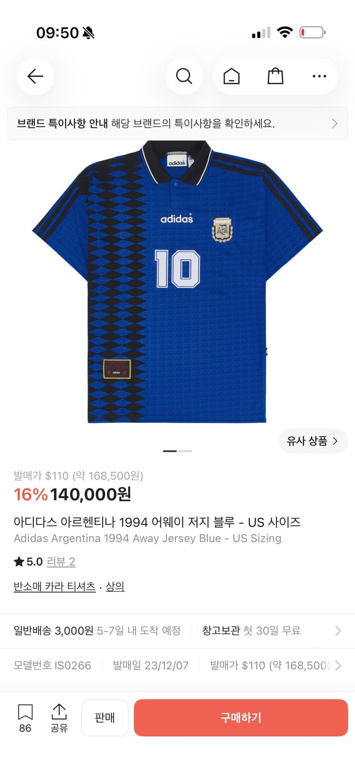 아디다스 아르헨티나 1994 어웨이 저지 블루 - US 사이즈 상품이미지1