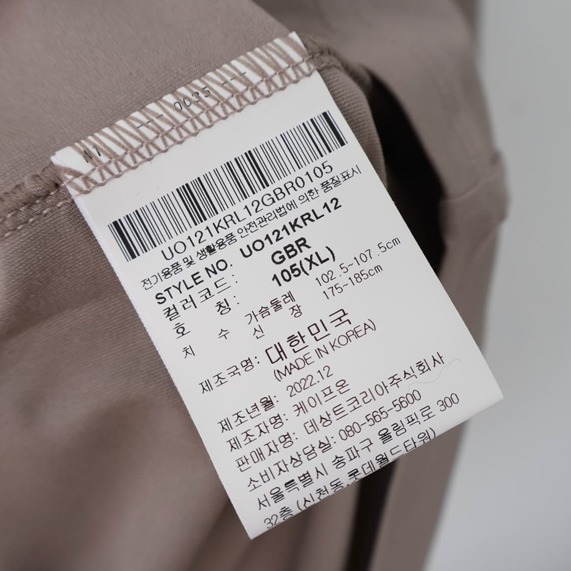 105/새상품 엄브로 성남FC 트레이닝 탑 상품이미지7