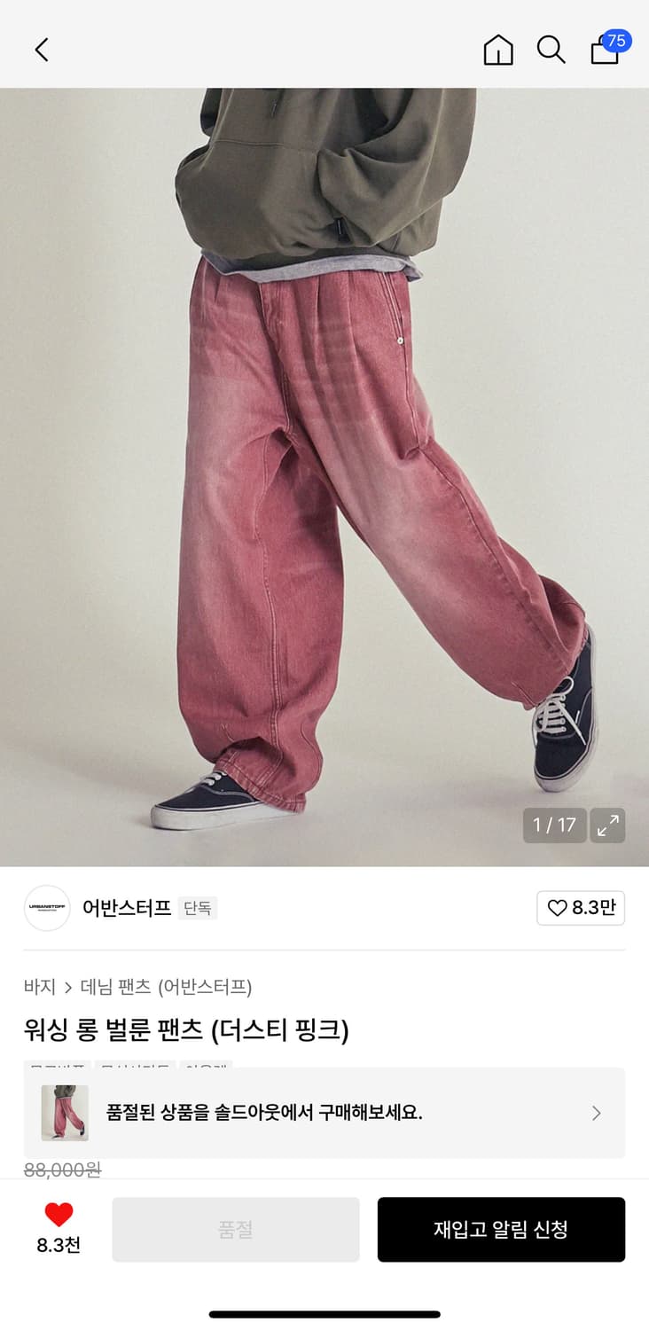 더스티 핑크 벌룬 데님팬츠 m사이즈 상품이미지1