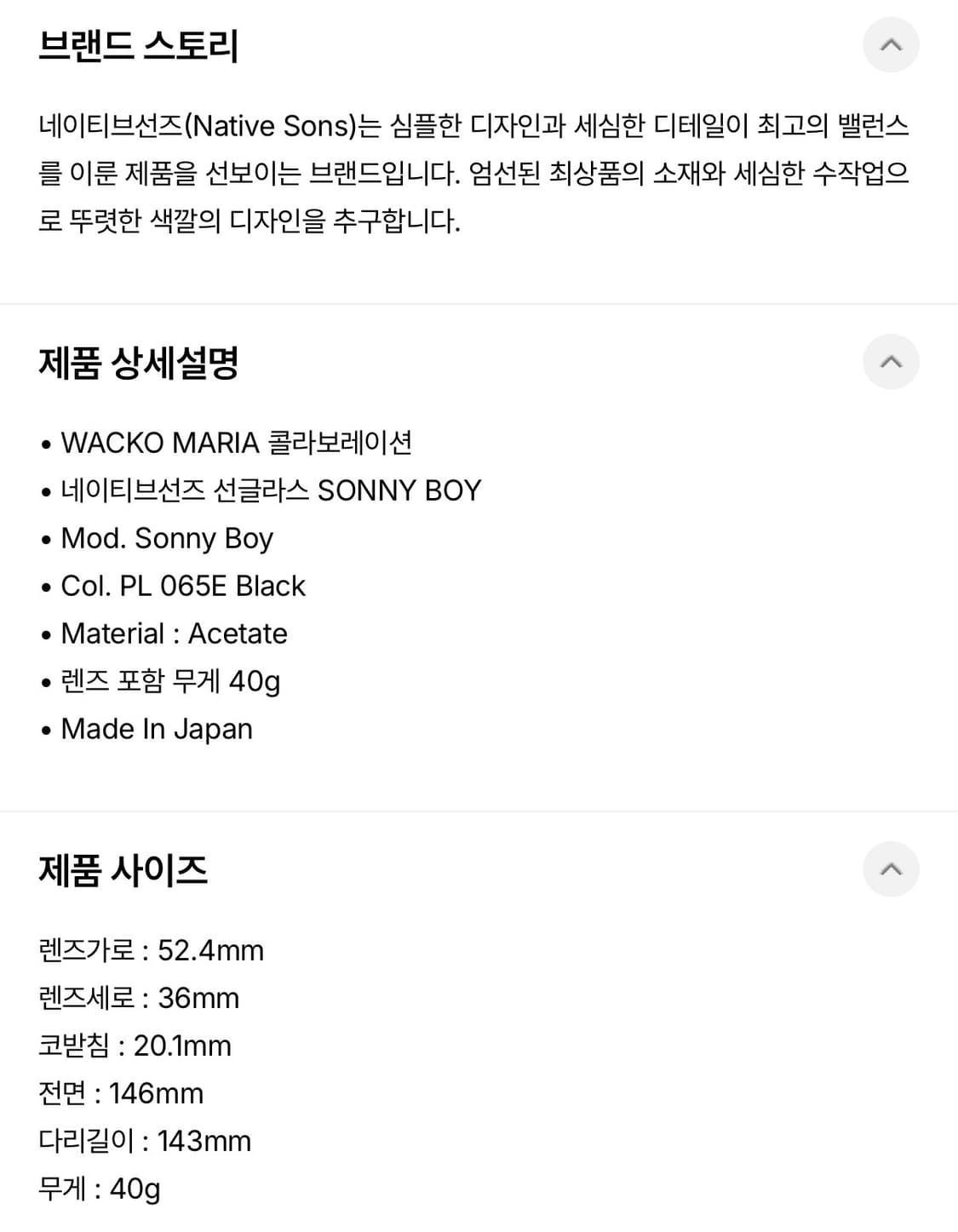 네이티브선즈x와코마리아 선글라스 상품이미지6