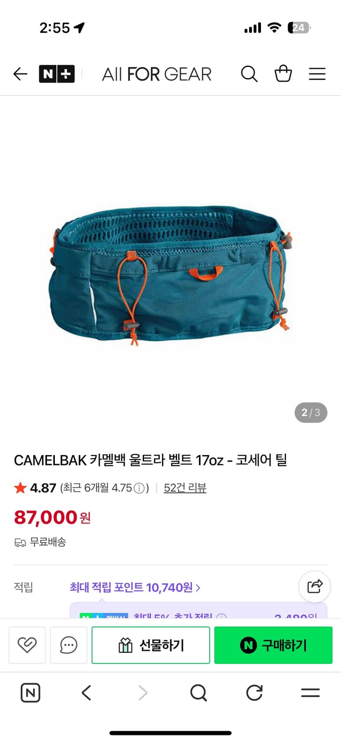 카멜백 러닝벨트 (트레일러닝하기 좋아요) 상품이미지1