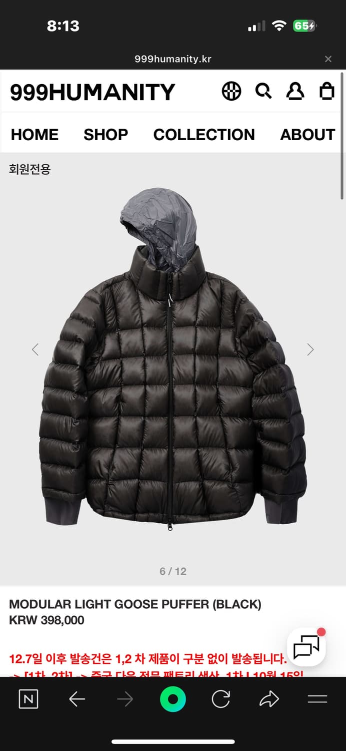 999휴머니티 패딩 사이즈 교환하실분 상품이미지1