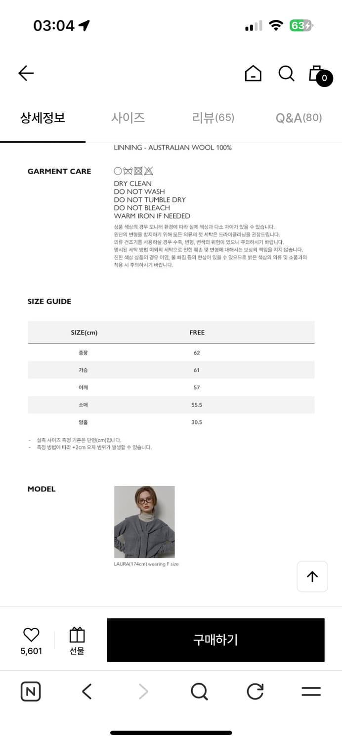 론크 SHEARING MUSTANG JACKET (BEIGE) 상품이미지5