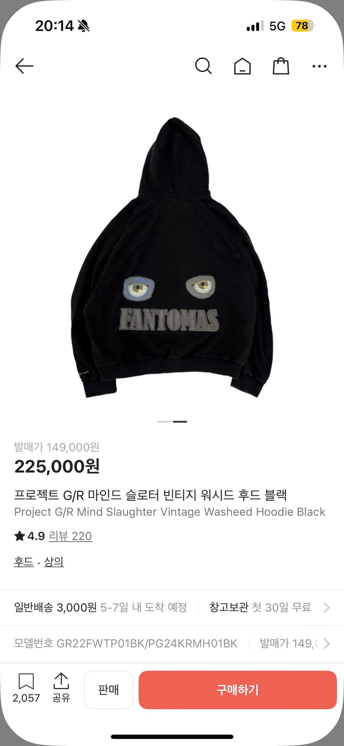 프로젝트GR 마인드 슬로터 빈티지 워시드 후드 블랙  상품이미지2