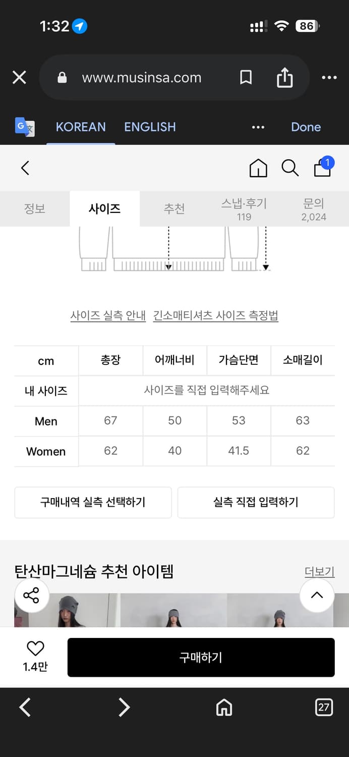 탄산 마그네슘 마운틴 롱슬리브 사이즈 men (흰색 검은색) 상품이미지3